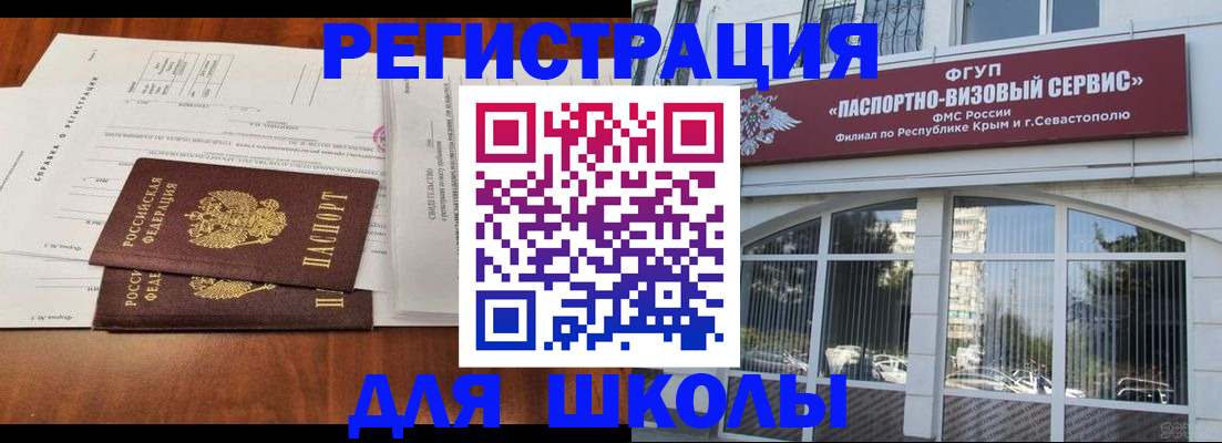 прописка от собственника в Южно-Сахалинске