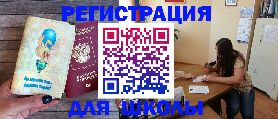 временная регистрация 2025 в Южно-Сахалинске