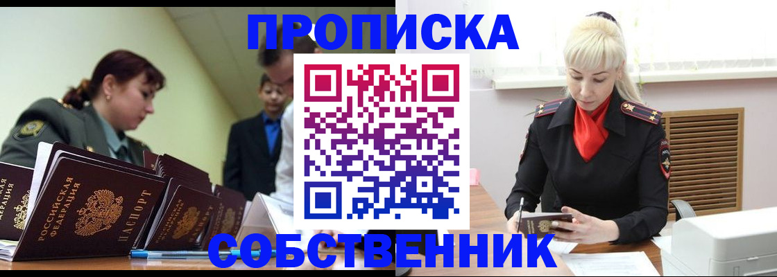 прописка иностранных граждан в Южно-Сахалинске