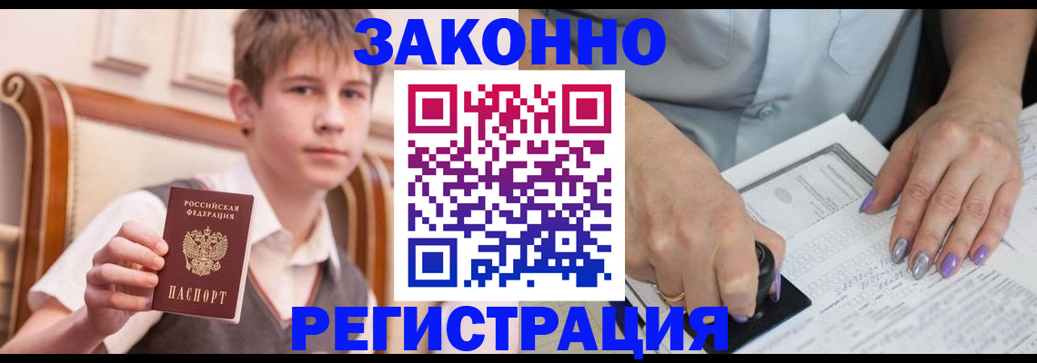 прописка для школы в Южно-Сахалинске