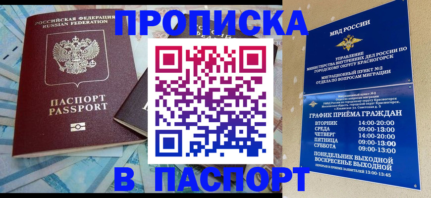 найти адрес прописки в Южно-Сахалинске